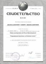 Москва. Академия 