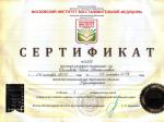 Москва. Институт восстановительной медицины      ; 