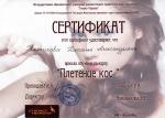 Москва. НОУ ДПО 