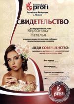 Москва. Студия 