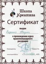 Москва. Школа Креатива; 