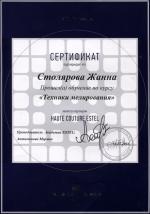Москва. Академия 