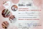 Москва. Школа Ногтевого Дизайна Екатерины Мирошниченко ; 