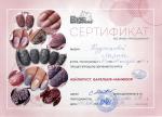 Москва. Школа Ногтевого Дизайна Екатерины Мирошниченко; 