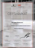 Москва. Академия 