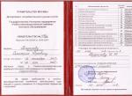 Москва. Учебно-производственный комбинат бытового обслуживания; Базовый курс: 