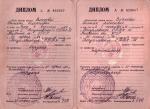 Богуслав. Богуславское СПТУ № 16; Базовый курс по специальности 