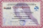 Москва. Образовательный Центр Натальи Панариной ; 