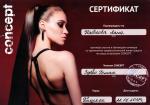 Бишкек. Компания 