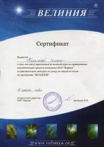 Санкт-Петербург. ООО 