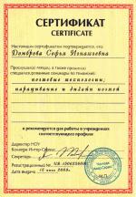 Москва. Колледж 
