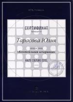 Москва. Академия 