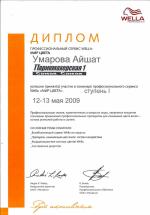 Москва. Студия 