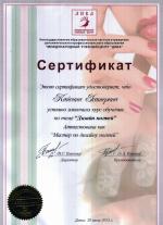 Москва. Международный УЦ 