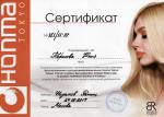 Москва. Компания 