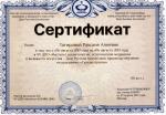 Москва. ЧУ ДПО 