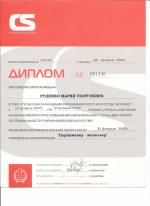 Москва. Академия 