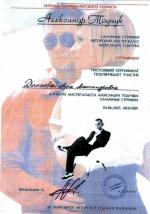 Москва. Студия 