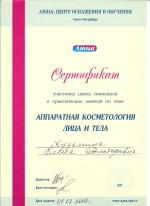Санкт - Петербург. Центр оснащения и обучения 