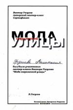 Москва.  Студия 