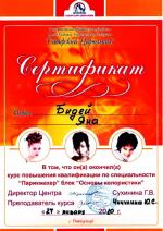 Новокузнецк. Учебный центр 