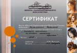 Москва. Школа Парикмахерского Искусства Татьяны Бобковой ; 