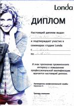 Москва. Студия 