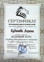 Москва. УЦ 