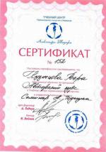 Москва. Учебный Центр Александра Тодчука ; Авторский курс. 2009 год