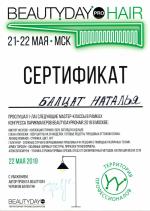 Москва. Компания «BEAUTYDAY pro HAIR»; Мастер-классы в рамках КОНГРЕССА ПАРИКМАХЕРОВ BEAUTYDAYPROHAIR 2019 в Москве. 2019 год