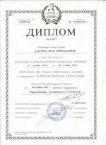 Москва. Академия   