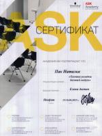Москва. Академия 
