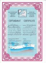 Москва. Студия 