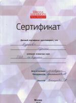 Москва. Школа Маникюра Лены Лениной                                                                                                             ; 