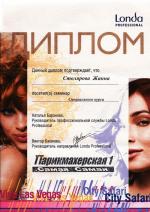 Москва. Студия 