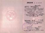 Астрахань. Профессионально - техническое училище № 17; Базовый курс: 
