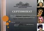 Москва. Школа Парикмахерского Искусства Татьяны Бобковой; 