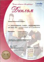 Москва. Центр повышения квалификации ; 