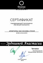 Москва. Академия  