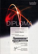 Москва. Студия 