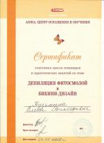 Санкт - Петербург. Центр оснащения и обучения 