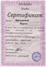 Москва. Студия 