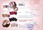 Москва. Школа Ногтевого Дизайна Екатерины Мирошниченко; 