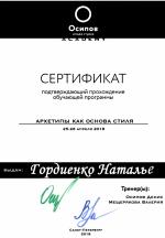 Москва. Академия 