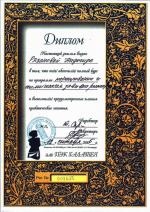 Санкт-Петербург. ЗАО ПЭК ГАЛАТЕЯ; Наращивание и химическая завивка ресниц. 2005 г