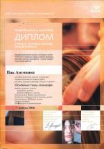 Москва. Студия Велла; Стрижка. Базовый семинар. Уход и стайлинг.. 2004 год
