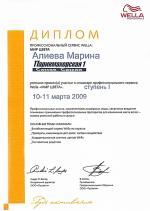 Москва. Студия 