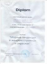 Минск. УЦ 