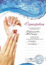 Москва. Школа маникюра 