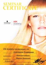 Москва. Академия Шварцкопф; Мужской модуль. 2012 год